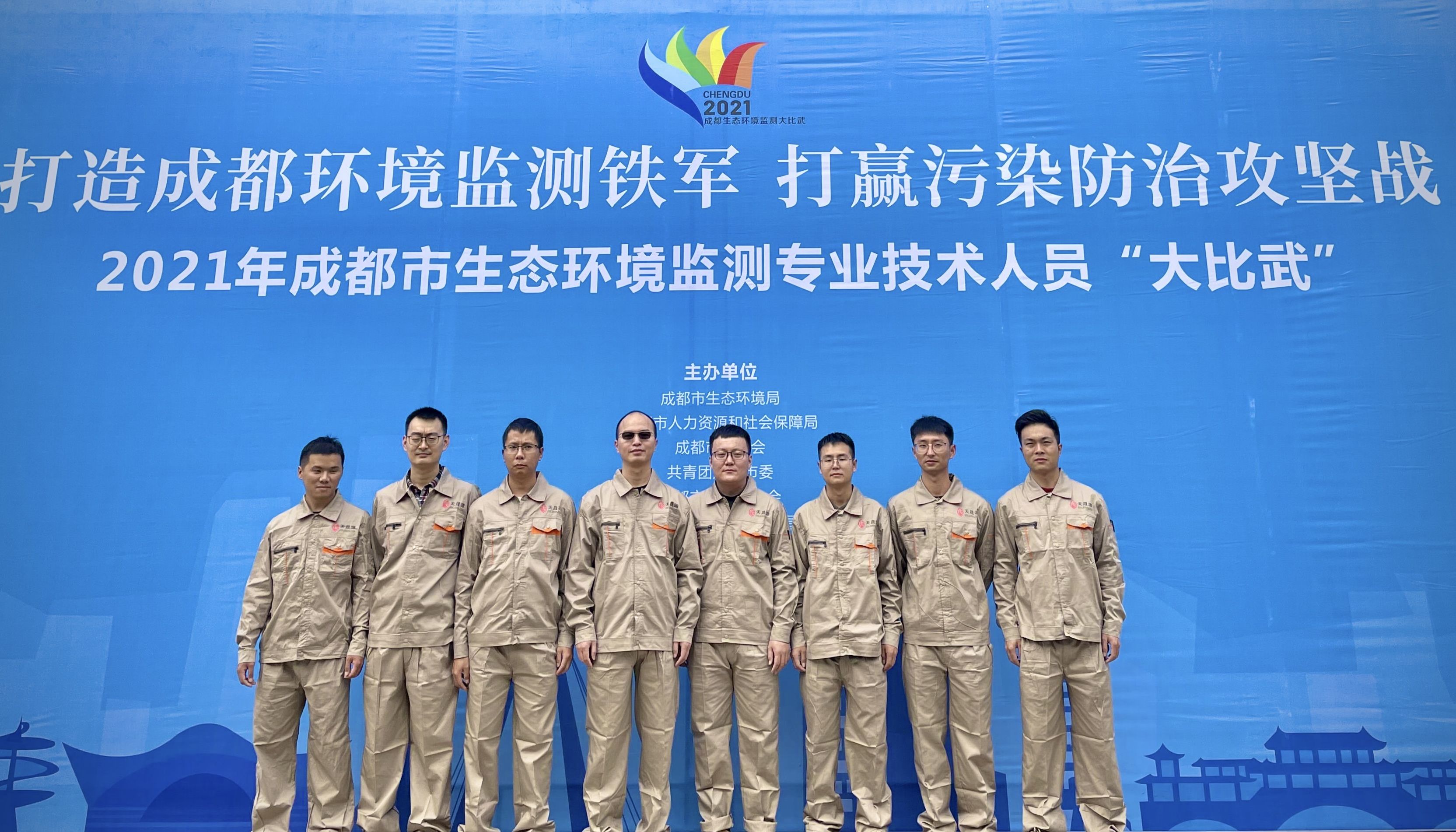 攻堅克難，爭當標兵， 天晟源環(huán)保競賽比武再獲佳績