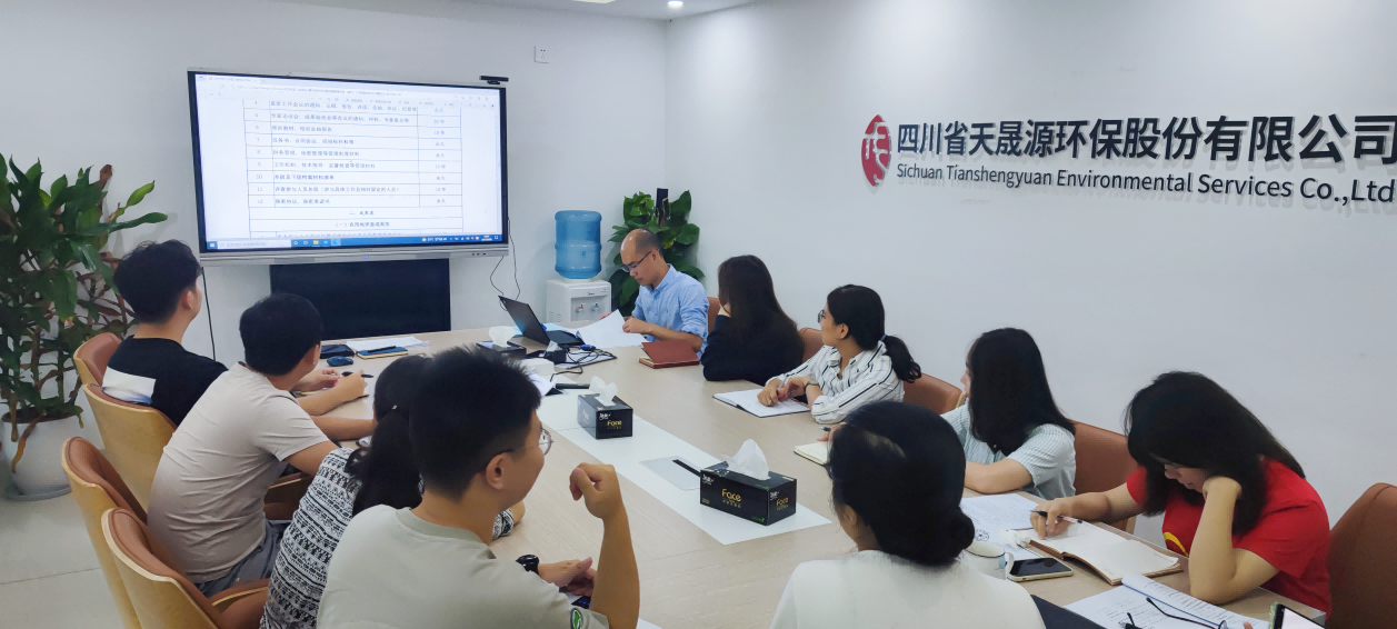 高質量、嚴要求，天晟源環(huán)保順利完成重點行業(yè)企業(yè)用地信息調查行政驗收工作