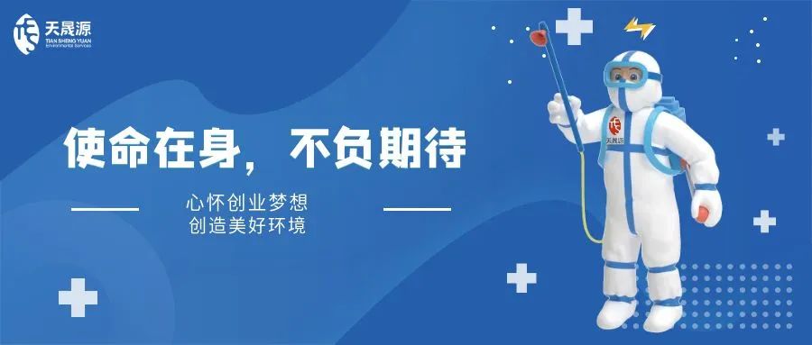 修煉內功，積蓄力量——天晟源環(huán)保開展多種線上培訓