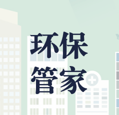 守護雪域生態(tài)江南，共建巴宜文明圣境 ——林芝市巴宜區(qū)環(huán)保管家項目正式啟動