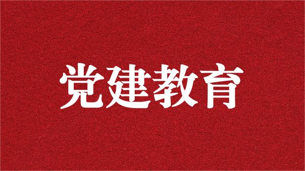 追尋習近平總書記四川足跡，高質量推進主題教育——天晟源環(huán)保黨支部開展主題教育專題研學