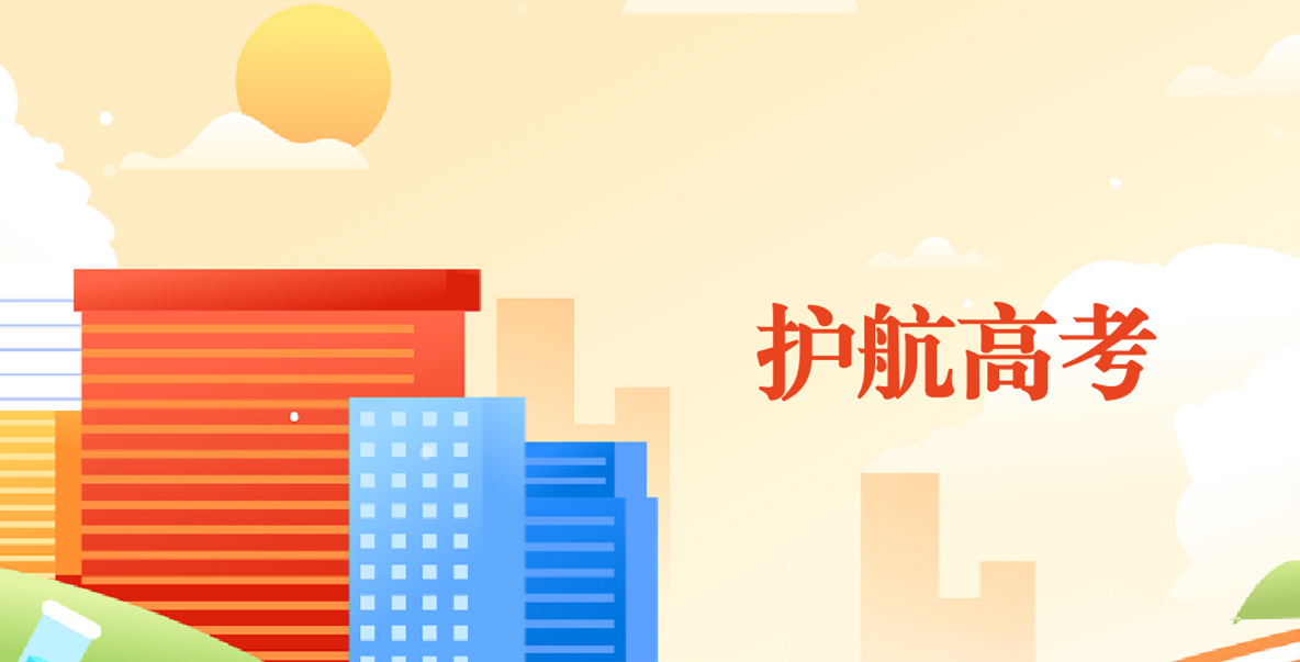 以夢為馬、不負韶華——西藏晟源環(huán)境工程有限公司為2023年高考護航