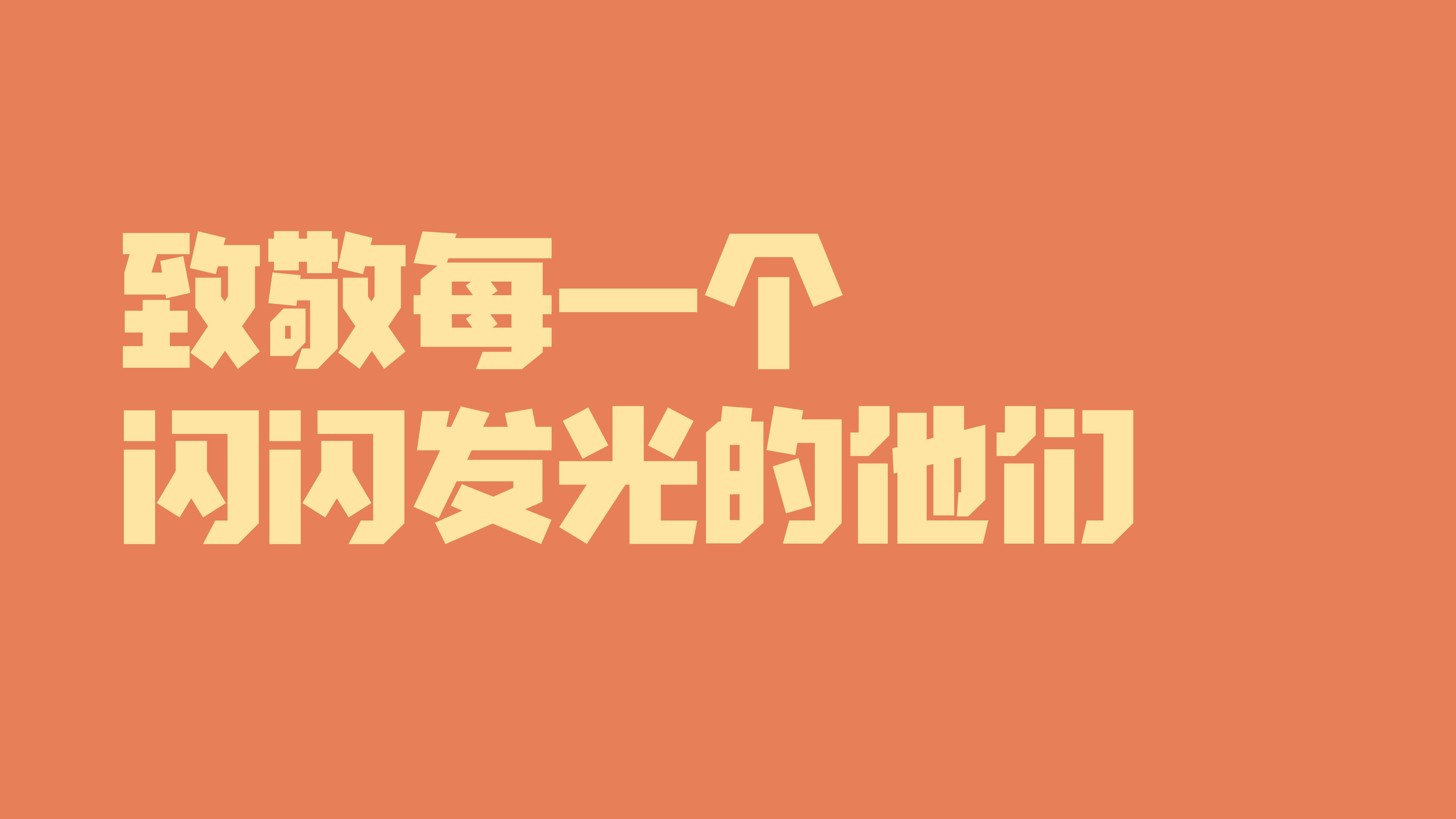 奮戰(zhàn)五一︱污染防治不停工，生態(tài)修復連軸轉