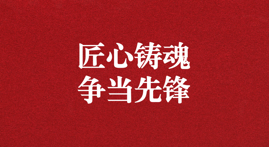 工匠鑄就品質，榜樣引領未來—— 天晟源環(huán)保榮獲四川省生態(tài)環(huán)保集團工會兩項殊榮