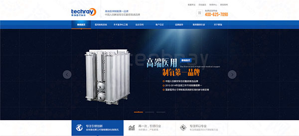 長沙泰瑞醫(yī)療設備營銷型網(wǎng)站建設案例
