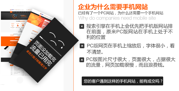 不做手機網站移動端營銷會出現的問題