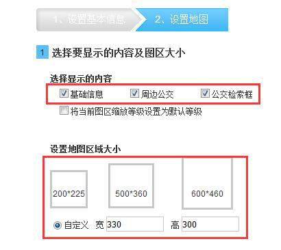 設(shè)置百度地圖參數(shù)