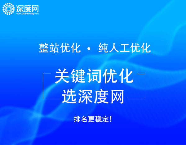 錨文本對網站SEO優化的價值