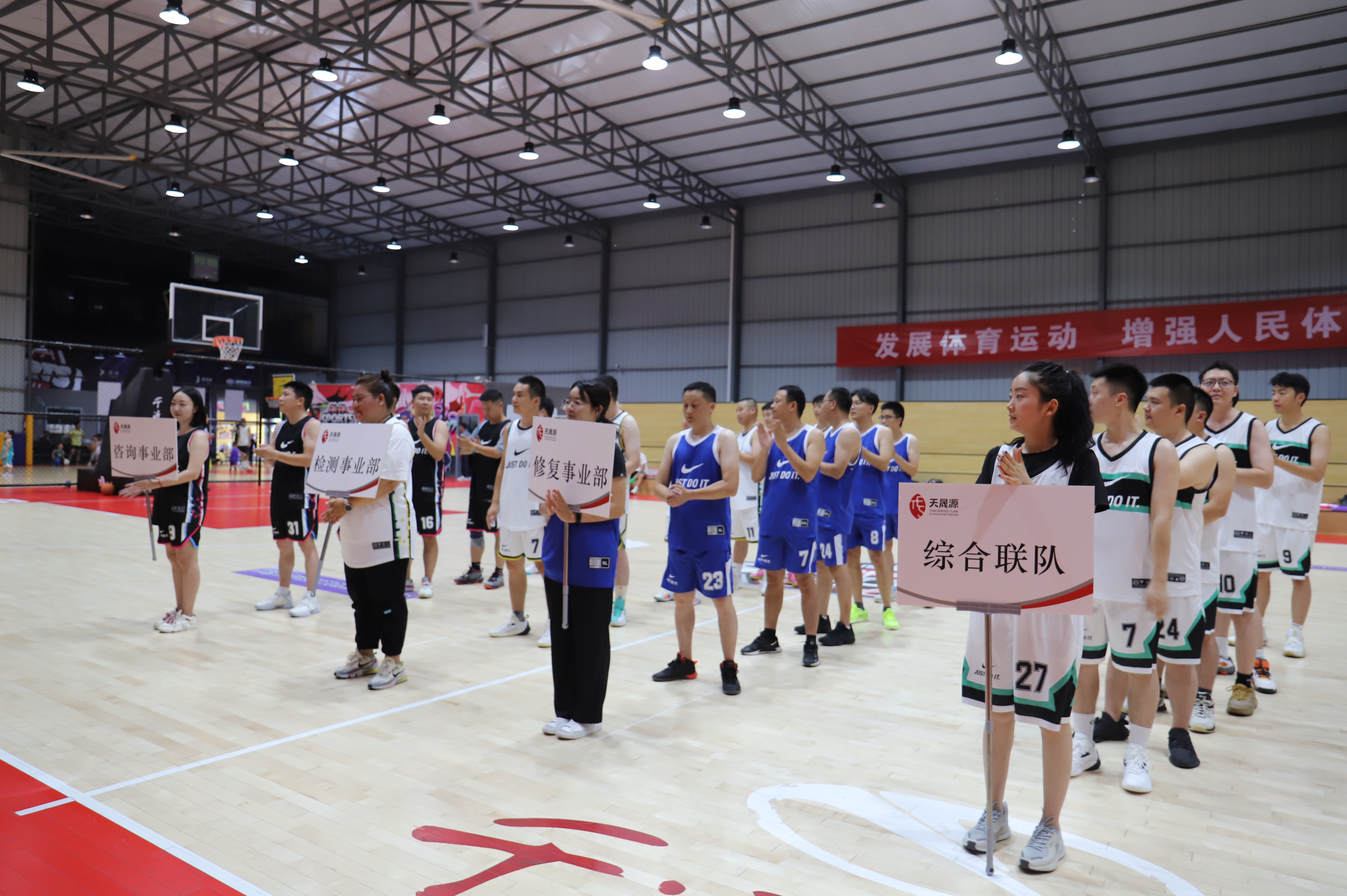 迎“籃”而上拼意志，同心聚力創(chuàng)佳績  ——天晟源環(huán)保舉辦首屆“晟夏杯”職工籃球賽