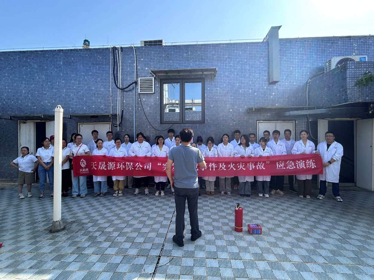 宣講實戰(zhàn)相結合，防災避險顯真功 --天晟源環(huán)保開展“突發(fā)環(huán)境事件及火災事故”應急演練