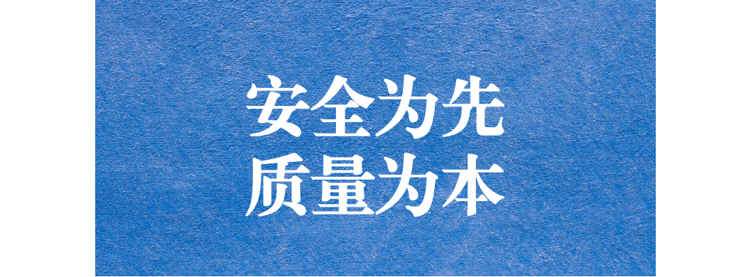 安全為先，質(zhì)量為本 ---天晟源環(huán)保開(kāi)展項(xiàng)目安全質(zhì)量檢查